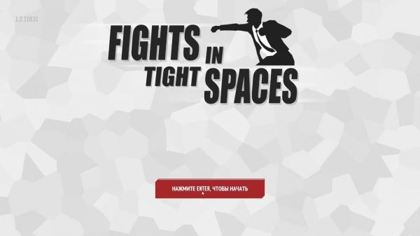 Fights in Tight Spaces прохождение серия 5