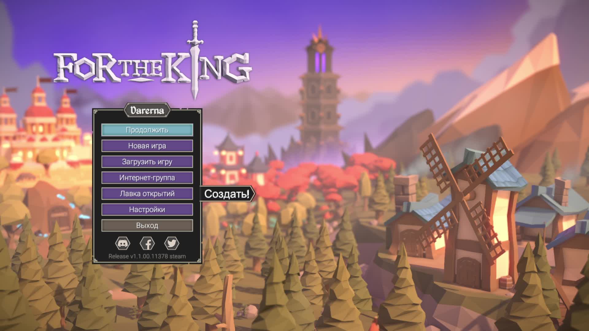 Ночной стрим БЕЗ КОММЕНТАРИЕВ / For The King смотреть онлайн