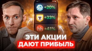 КАКИЕ АКЦИИ И ОБЛИГАЦИИ БРАТЬ СЕЙЧАС? | Павел Шумилов