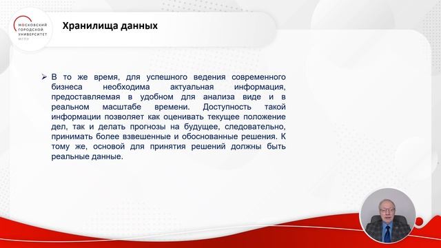 OLAP-системы и хранилища данных смотреть онлайн