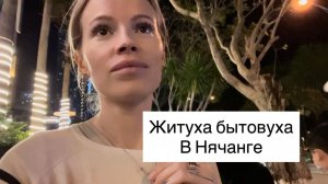 Вечерняя прогулка по шумному Нячангу Ночной рынок В поисках идеального браслета Вьетнамские торги