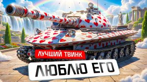 "Я ЛЕВ, А НЕ СТЕРВЯТНИК" / ЛЕВША УЧИТСЯ ИГРАТЬ НА ОБ. 279 / ВЗЯЛ ПЕРВУЮ ОТМЕТКУ И АПНУЛ СРЕДНИЙ УРОН