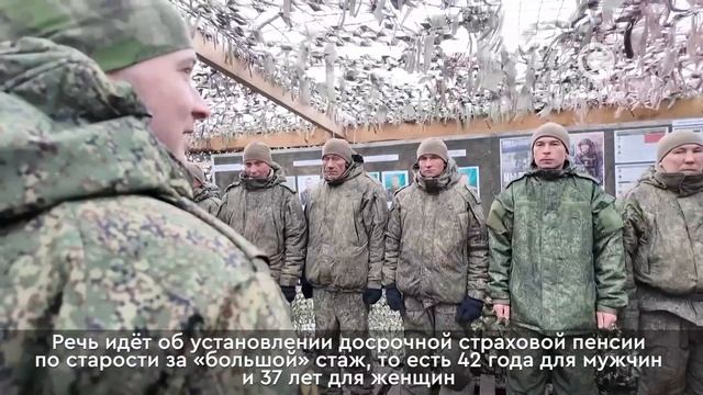 Год службы в зоне проведения специальной военной операции равен двум годам трудового стажа смотреть онлайн