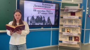 Акция "Читающая республика. Нам не забыть-дней страшных 900"