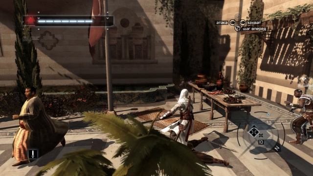 Assassin′s Creed №5