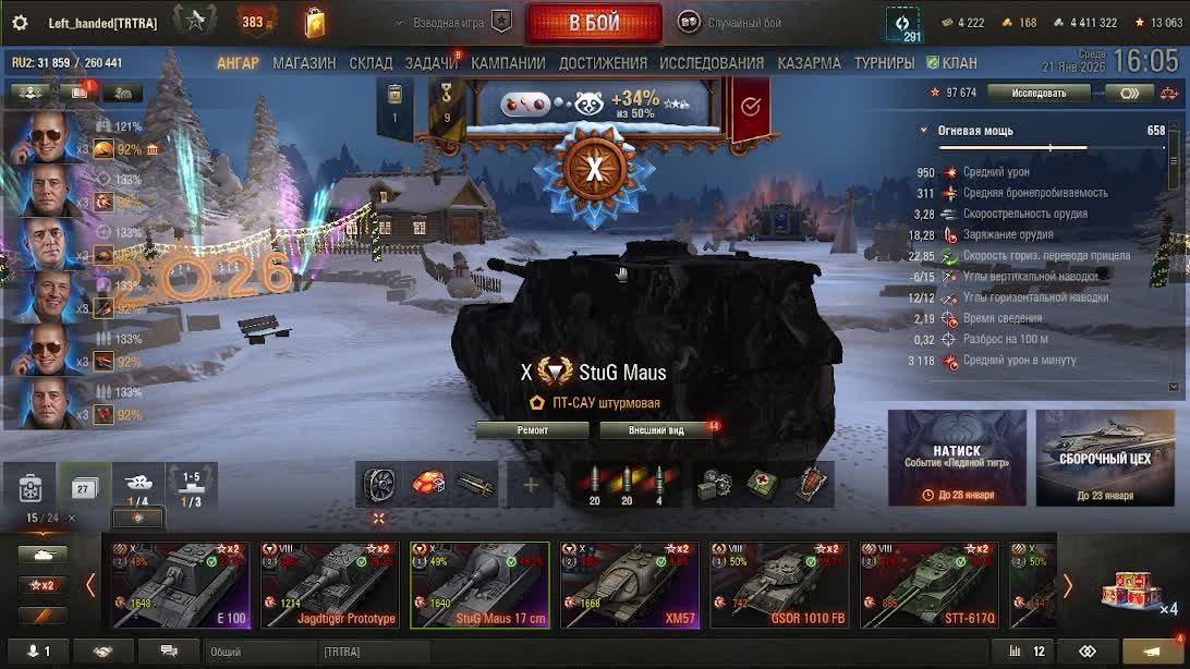 СТРАДАНИЯ смотреть онлайн