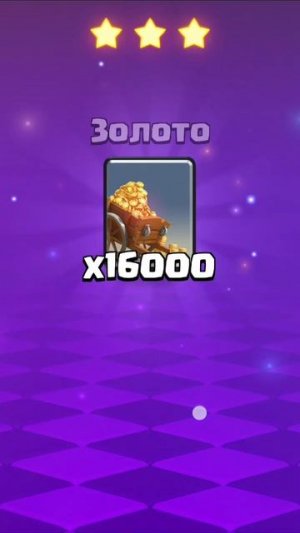 топ рояль чик