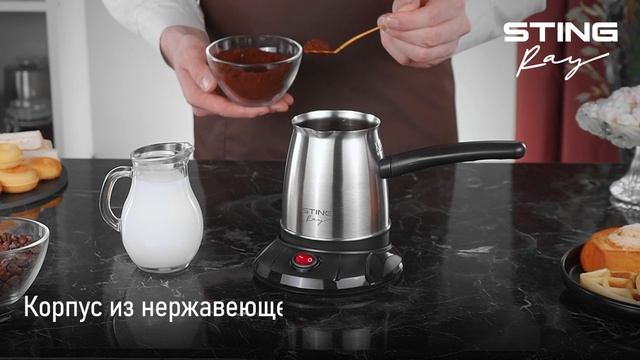 Электрическая турка STINGRAY ST-CW3153A смотреть онлайн