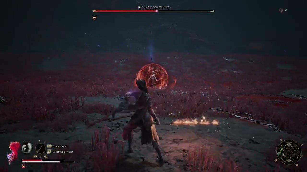 20 Ведьма племени Бо