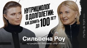 Старость отменяется: как биохакинг изменил нашу жизнь?