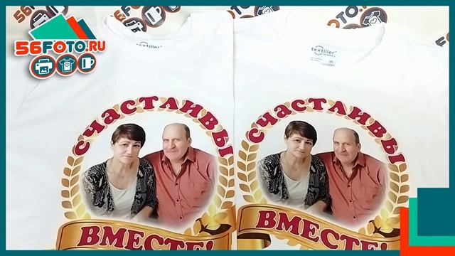 Парные футболки смотреть онлайн