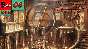 Ускользающий мир - [06] - Замок короля