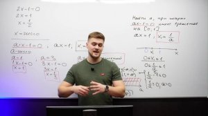 Задание 18 Параметры. Аналитика Часть 1