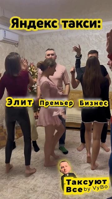 Какой тариф в Яндекс такси выбираешь ты? смотреть онлайн