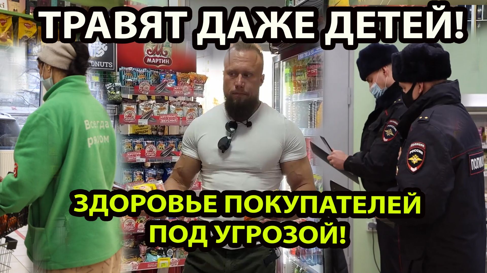 ТРАВЯТ ДАЖЕ ДЕТЕЙ! смотреть онлайн