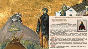 Преподобная Домника Константинопольская,игумения