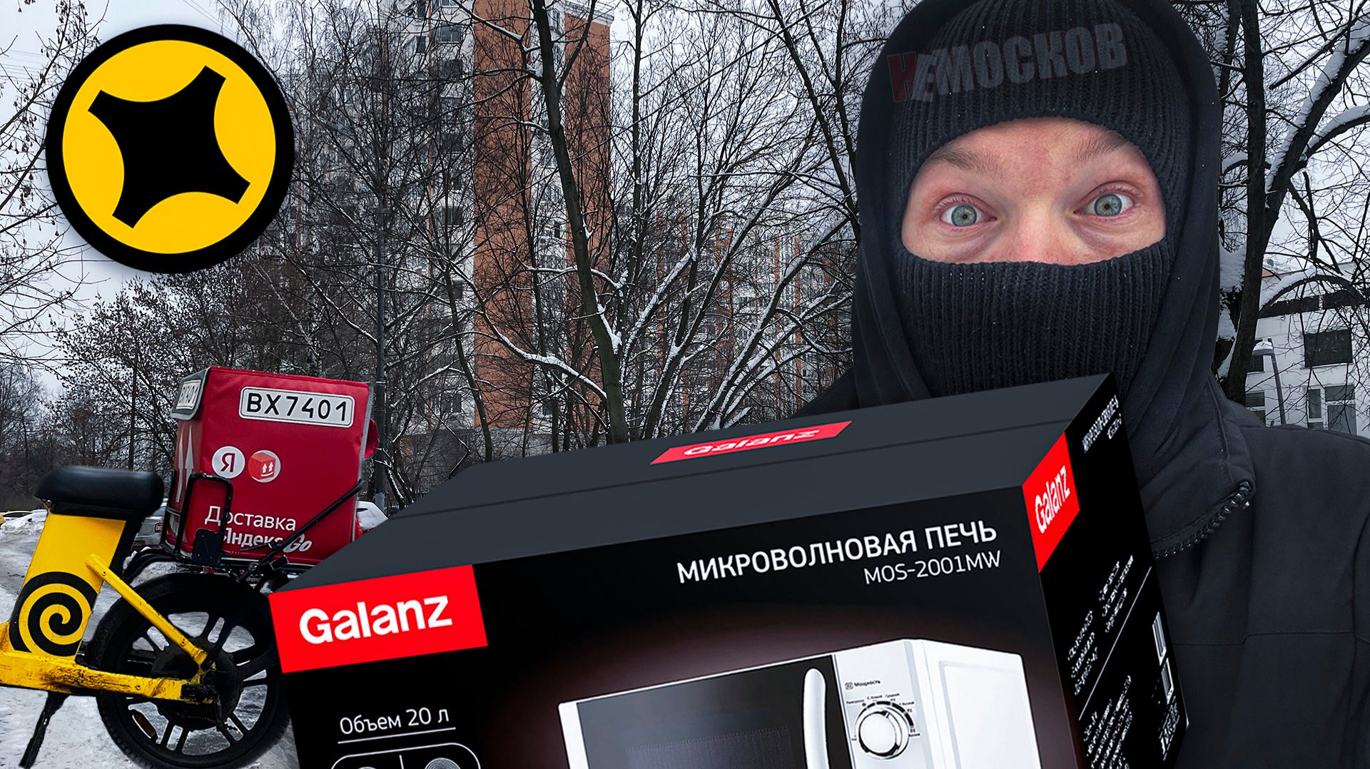 ЯНДЕКС ДОСТАВКА - РЕАЛЬНЫЙ ЗАРАБОТОК в 2026. СТОИТ ЛИ РАБОТАТЬ смотреть онлайн