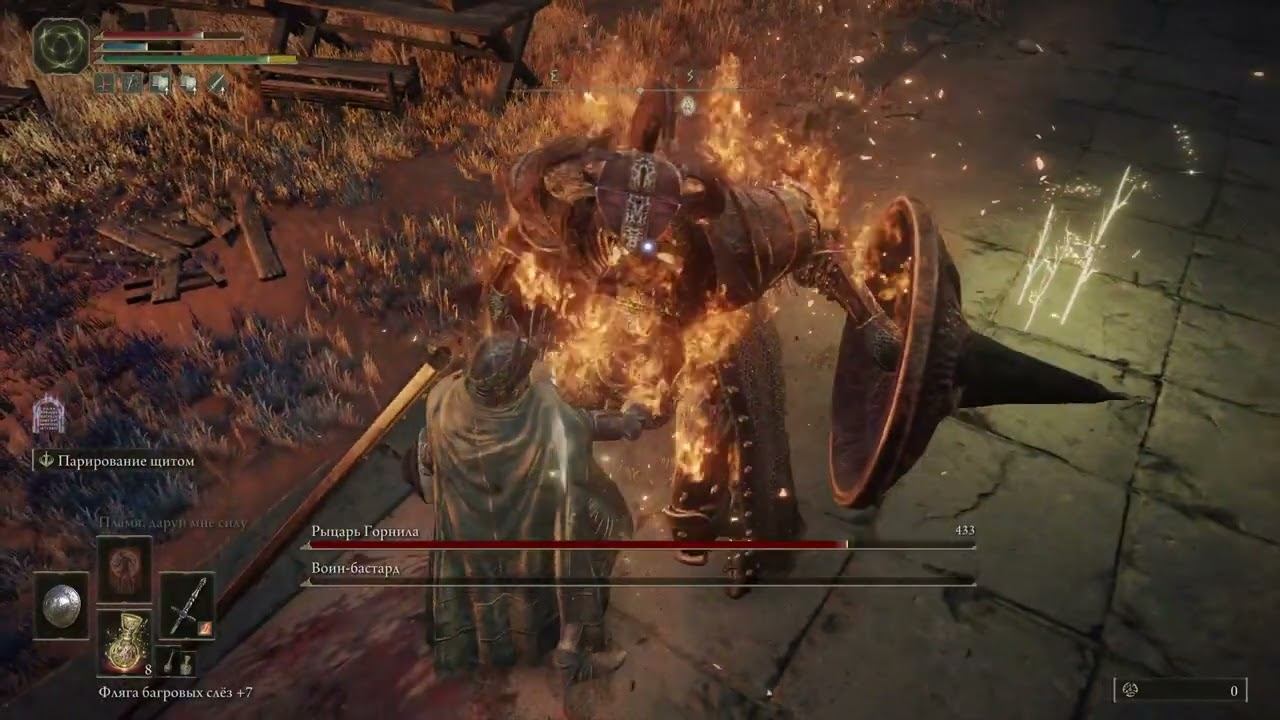 ELDEN RING™ Рыцарь Горнила + Бастард без заточки оружия RL9 PS4Pro (one try)