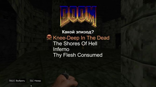 Doom + Doom II — Геймплей | Прохождение (PC)