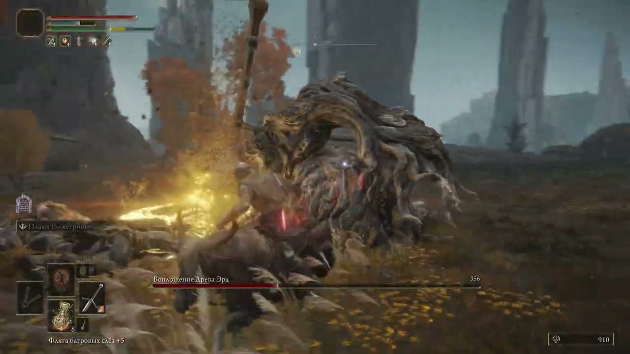 ELDEN RING™ Дерево #3 без заточки оружия RL9 PS4Pro