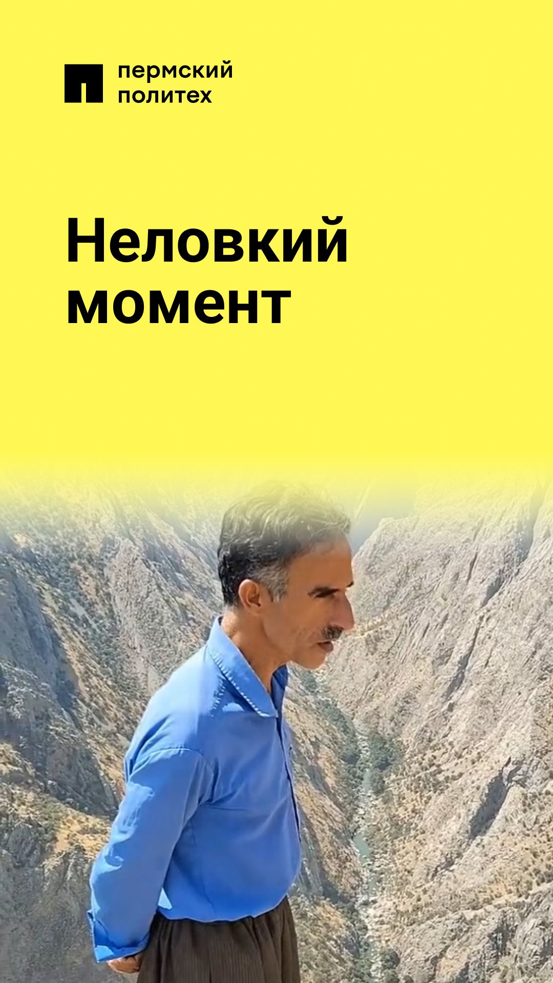 Вечно не вовремя смотреть онлайн