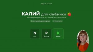 ‼️Все секреты КАЛИЯ‼️