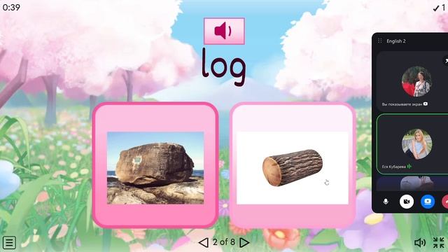 2 КЛАСС. Урок 32. 21.01.26 Группа 3 (онлайн) смотреть онлайн