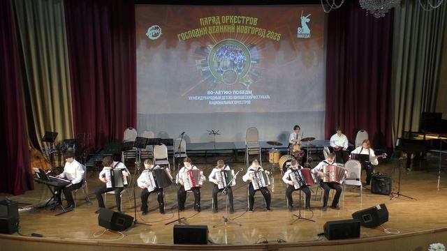 Парад оркестров Господин Великий Новгород 2025, ансамбль Музыкальный код смотреть онлайн