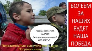 Маленькие патриоты