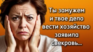 Истории из жизни|ТЫ ЗАМУЖЕМ|Аудио рассказы|Аудиокниги слушать онлайн|Жизненные истории