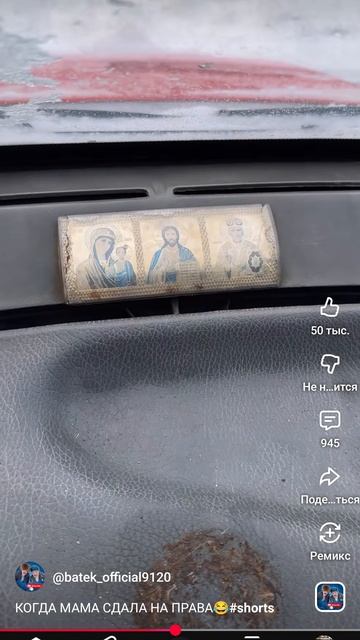 батя и машина ' видео взято у Batek Official '