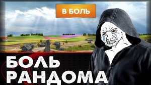 Танки blitz БЕЗ МАТА