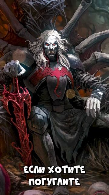 Король в Черном Почему Нолл, а не Налл? | Marvel #Marvel смотреть онлайн