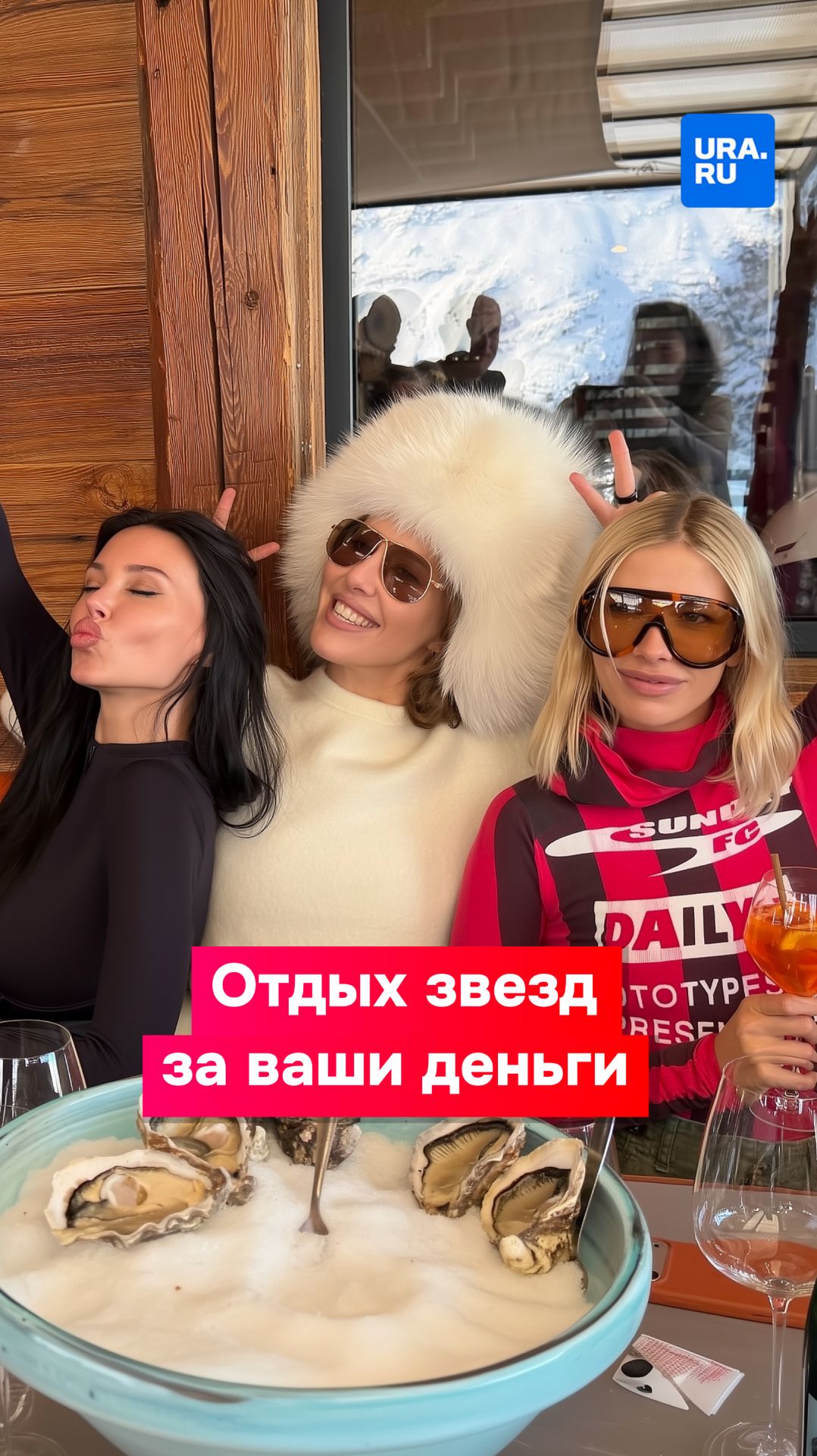 Урезали зарплаты сотрудникам и отправили звезд в Куршевель смотреть онлайн