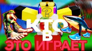 Я ПОИГРАЛ В 5 САМЫХ СТРАННЫХ ПЛЕЙСОВ В РОБЛОКС