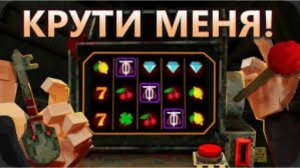 Как я ПОБЕДИЛ КАЗИНО - Clover Pit