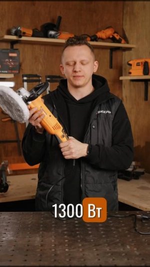 Углошлифовальная полировальная машина Вихрь УШМ-180/1300П 72/12/13