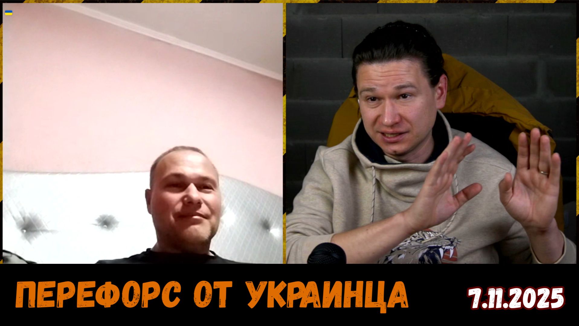 Ну и кто он, если не ципсошник?!. Чат-рулетка, Украина, 7.11.2025