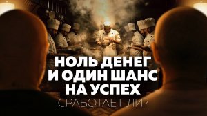 90% ресторанов умирают. Почему эти — нет? Masa Madre, Bambule, PINCH, Северяне, Black Swan, Уголек