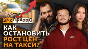 эКспрессо. Год Трампа, выход Молдавии из СНГ, цены на такси, зумеры и пенсия