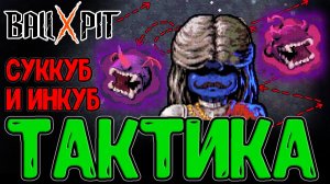 Шароямово стало ПОШАГОВОЙ игрой? / Тактик и Адский шарик Сатаны / BALL x PIT прохождение