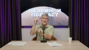 «ВТОРАЯ ЛУНА» – ЧТО ЭТО И ЧЕМ ГРОЗИТ ЛЮДЯМ И ЗЕМЛЕ? Владимир Сурдин