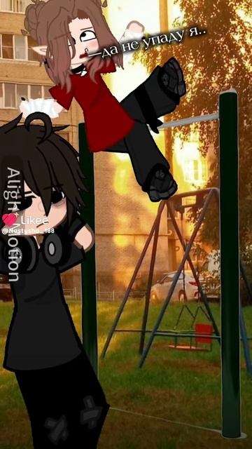 слезай пока не упала🫤 смотреть онлайн