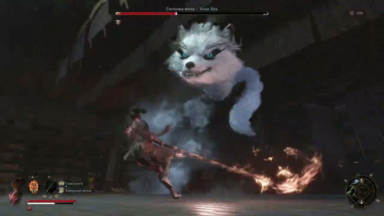 12 Госпожа ночи Хуан Янь