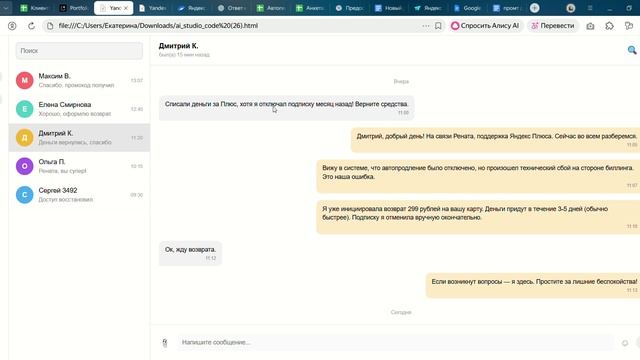 РАБОТА С HTML смотреть онлайн
