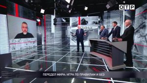 Передел мира: игра по правилам и без