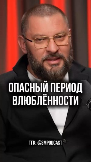 Ослеплённые любовью: почему мы не видим красные флаги? 🚩
