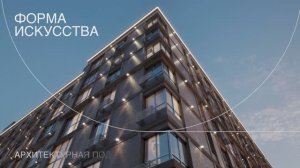 Анимацонный ролик ЖК "ФОРМА"