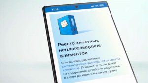 Эксперт объяснил, как проверить человека по алиментам на Госуслугах.