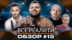 Выжить в Стамбуле 2 серия, Последний шеф 1 серия - ОБЗОР!